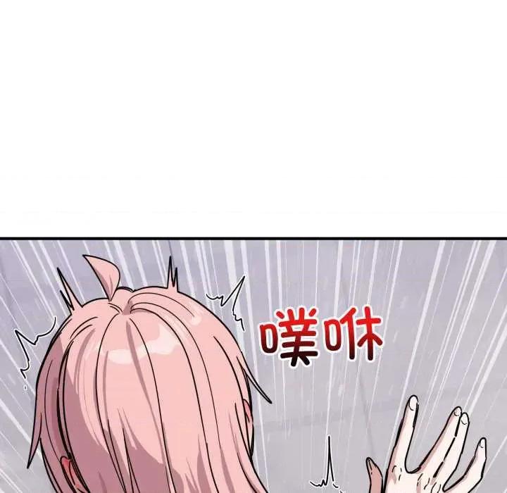 当狗不丢人 当狗不丢人27 当狗不丢人 第73页