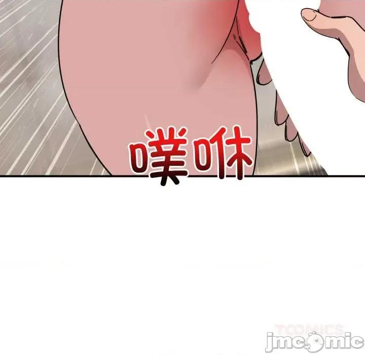 当狗不丢人 当狗不丢人27 当狗不丢人 第75页