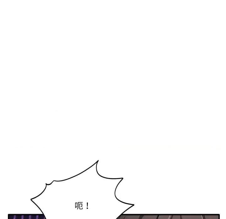 当狗不丢人 当狗不丢人27 当狗不丢人 第82页