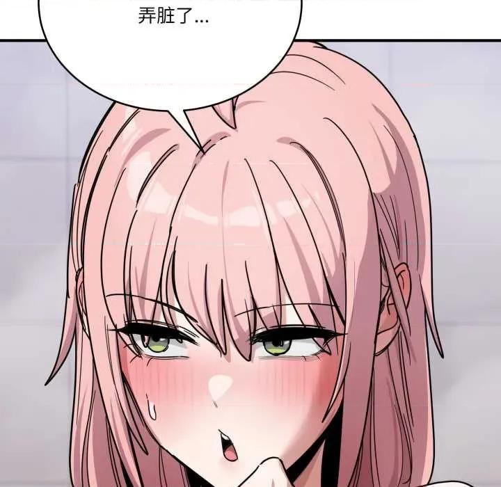 当狗不丢人 当狗不丢人27 当狗不丢人 第103页