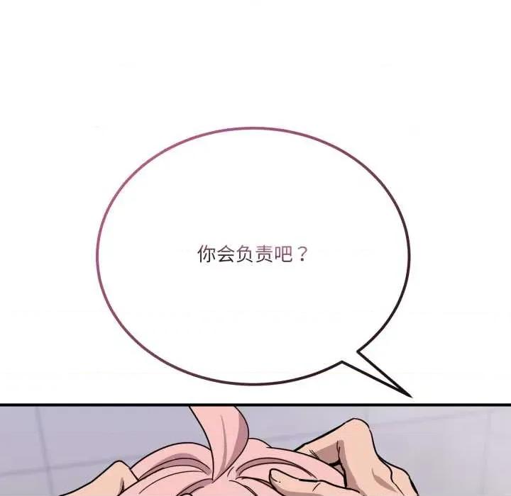 当狗不丢人 当狗不丢人27 当狗不丢人 第108页