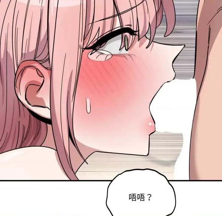 当狗不丢人 当狗不丢人27 当狗不丢人 第112页