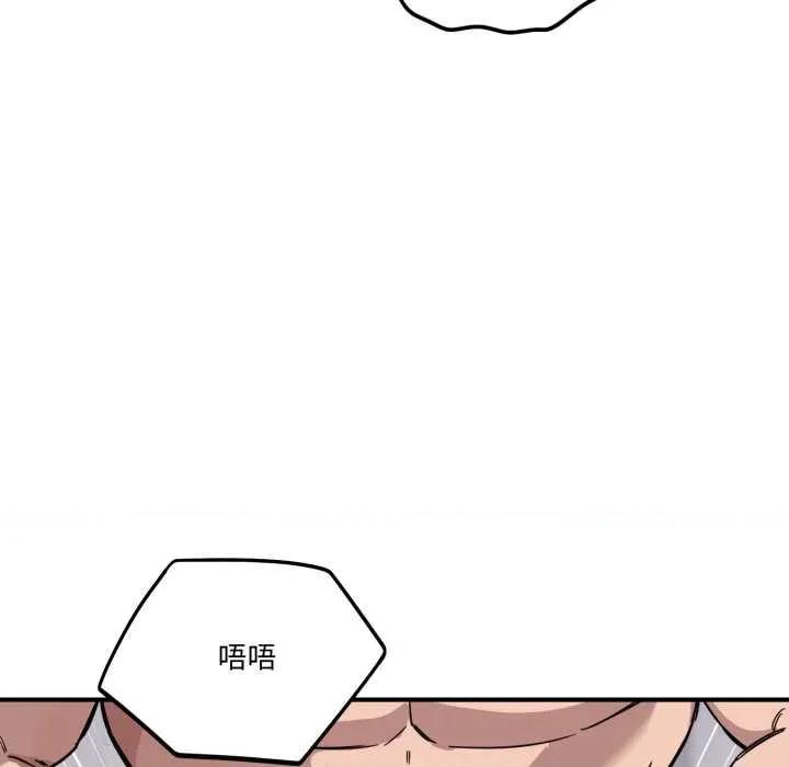 当狗不丢人 当狗不丢人27 当狗不丢人 第113页