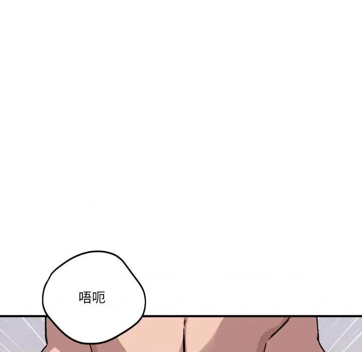 当狗不丢人 当狗不丢人27 当狗不丢人 第118页