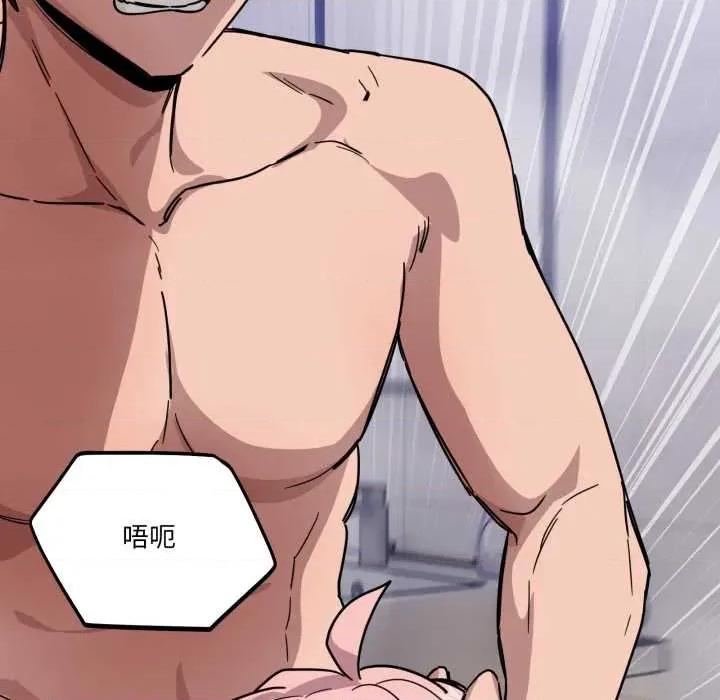 当狗不丢人 当狗不丢人27 当狗不丢人 第122页
