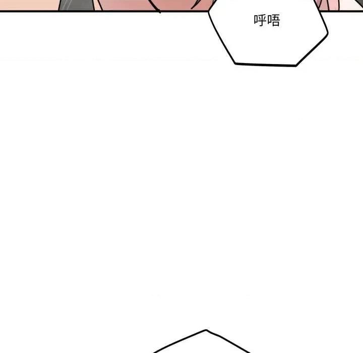 当狗不丢人 当狗不丢人27 当狗不丢人 第124页