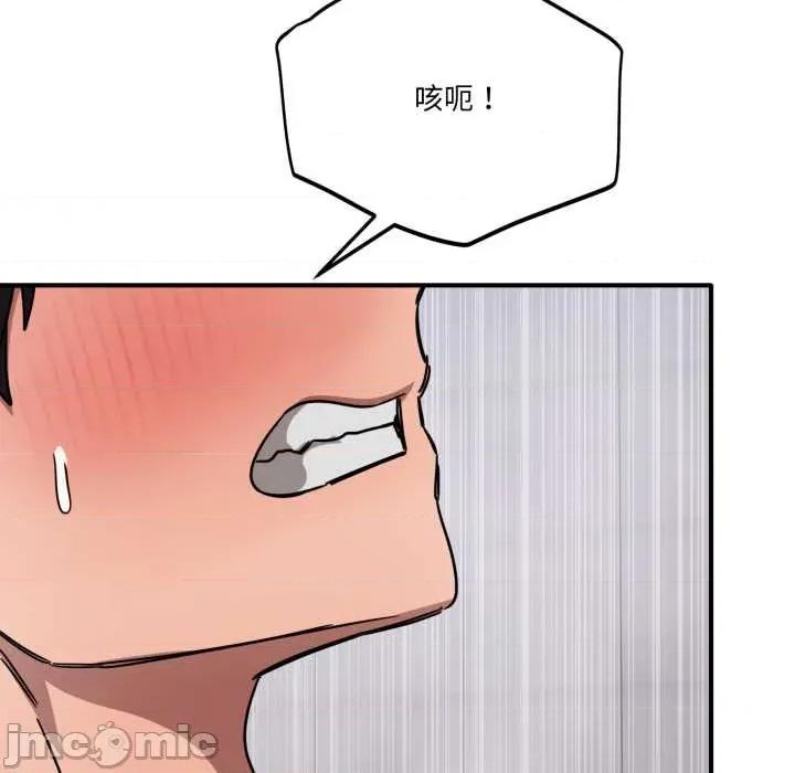 当狗不丢人 当狗不丢人27 当狗不丢人 第125页