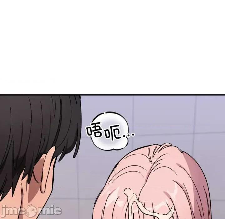 当狗不丢人 当狗不丢人27 当狗不丢人 第135页