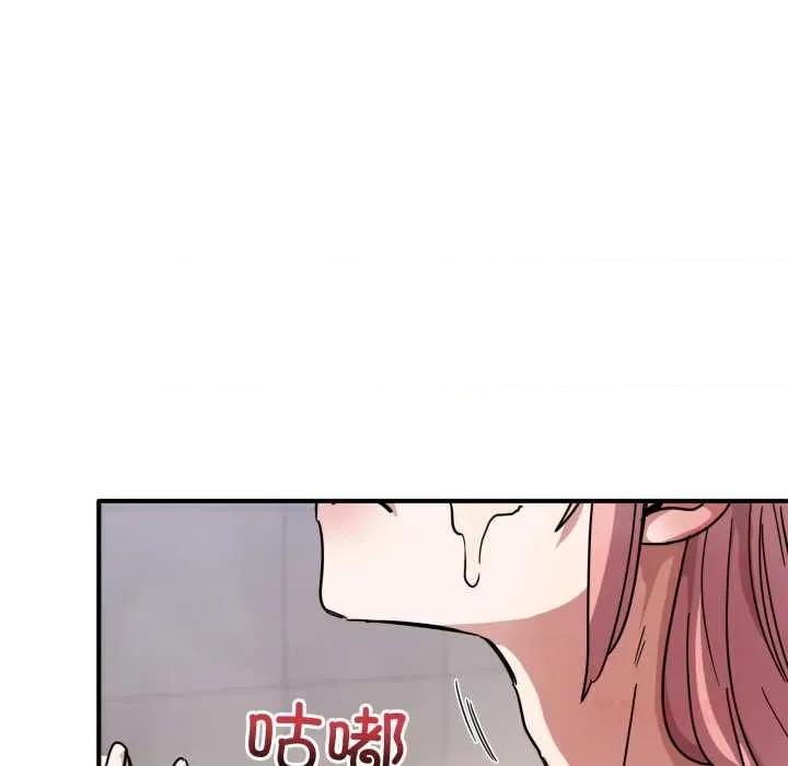 当狗不丢人 当狗不丢人27 当狗不丢人 第138页