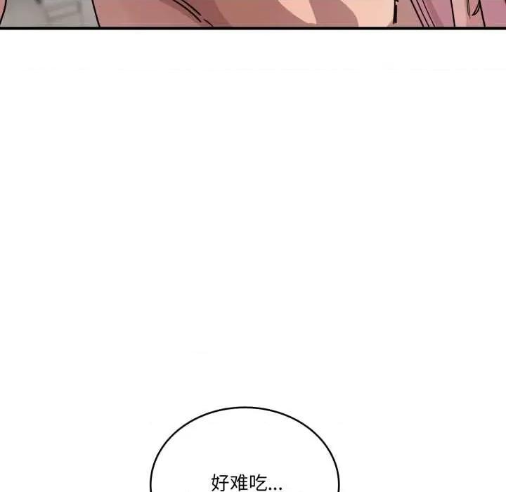 当狗不丢人 当狗不丢人27 当狗不丢人 第142页