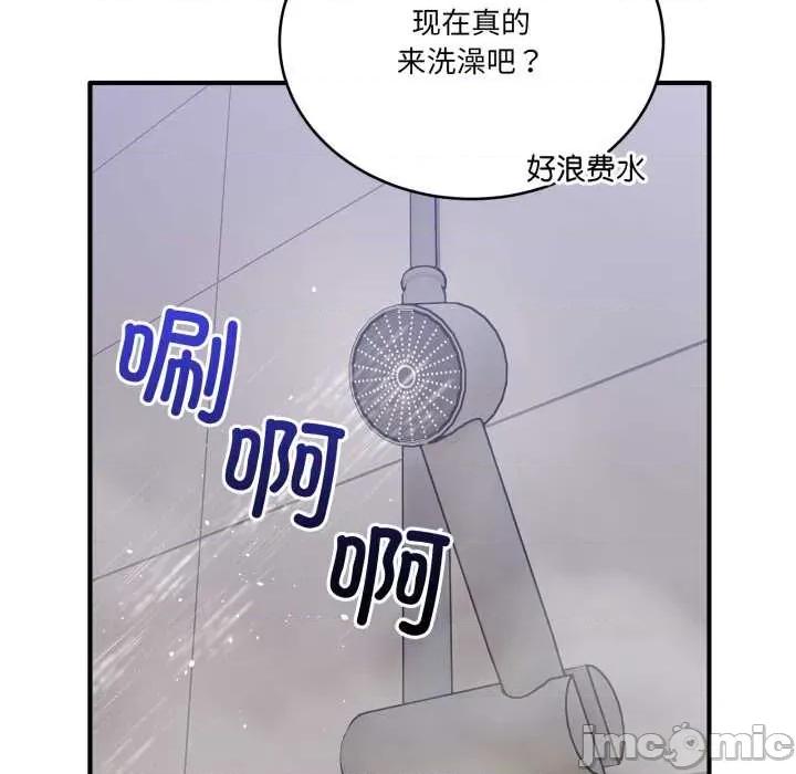 当狗不丢人 当狗不丢人27 当狗不丢人 第145页