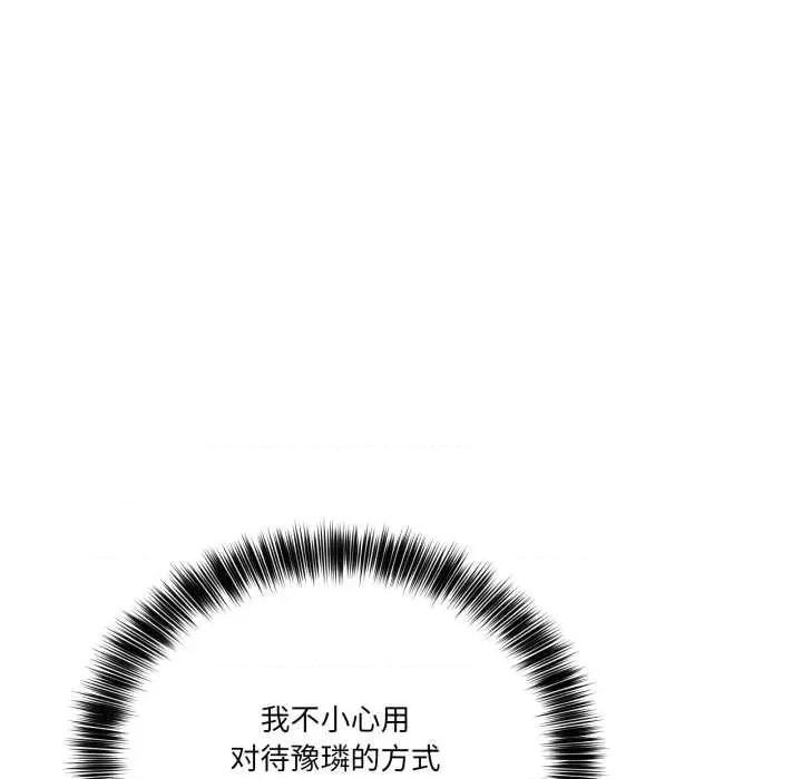 当狗不丢人 当狗不丢人27 当狗不丢人 第152页