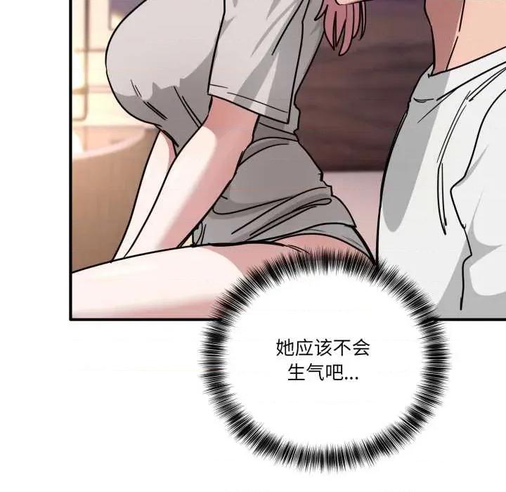 当狗不丢人 当狗不丢人27 当狗不丢人 第154页
