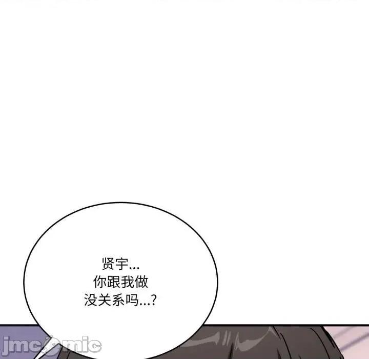 当狗不丢人 当狗不丢人27 当狗不丢人 第155页