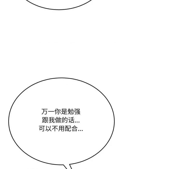 当狗不丢人 当狗不丢人27 当狗不丢人 第161页