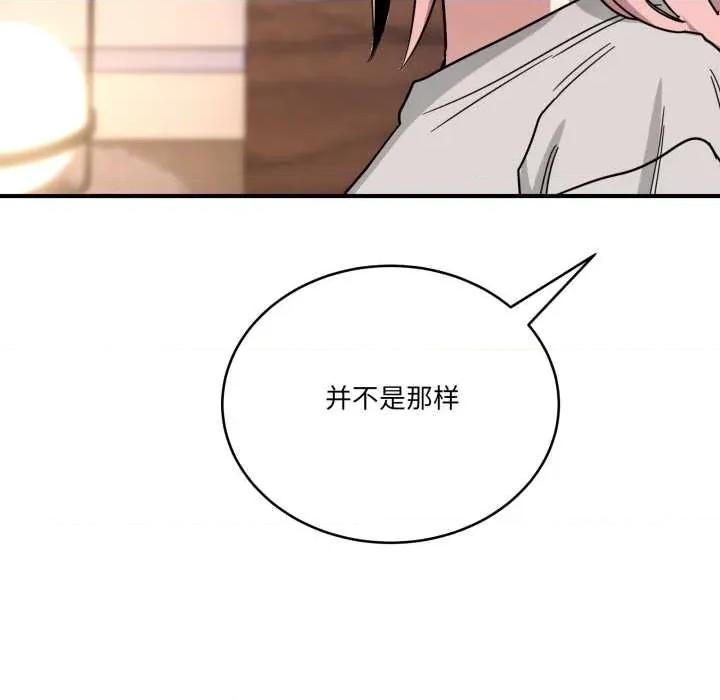 当狗不丢人 当狗不丢人27 当狗不丢人 第163页
