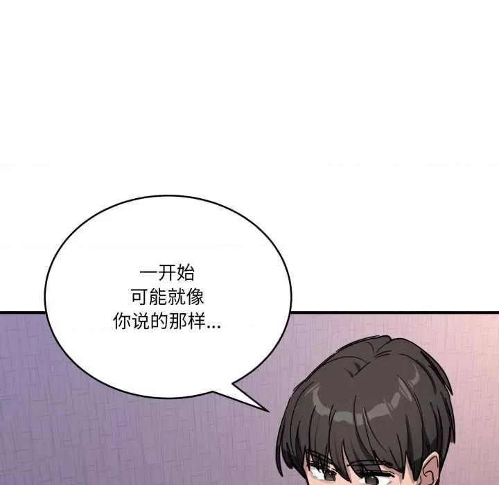 当狗不丢人 当狗不丢人27 当狗不丢人 第164页