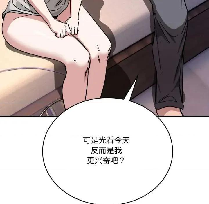 当狗不丢人 当狗不丢人27 当狗不丢人 第166页