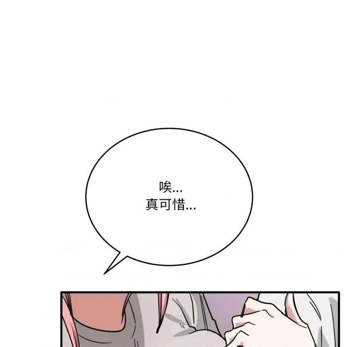当狗不丢人 当狗不丢人27 当狗不丢人 第171页