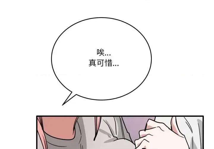 当狗不丢人 当狗不丢人28 当狗不丢人 第1页