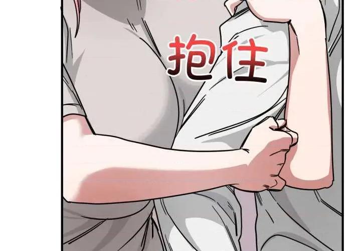 当狗不丢人 当狗不丢人28 当狗不丢人 第2页