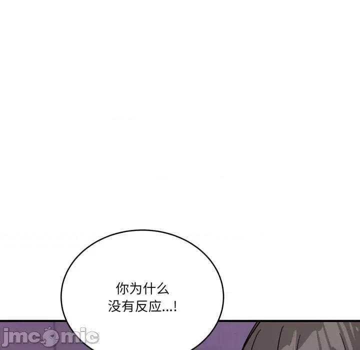 当狗不丢人 当狗不丢人28 当狗不丢人 第10页