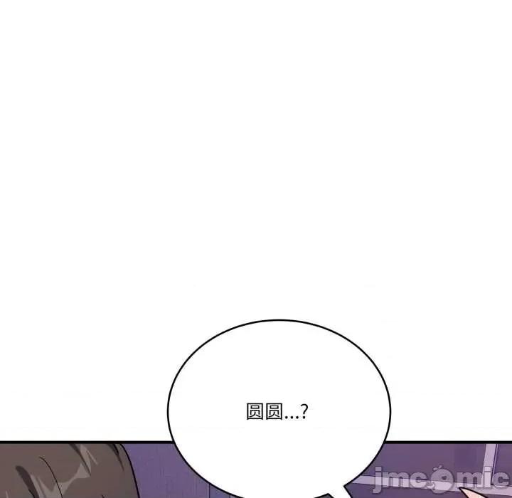 当狗不丢人 当狗不丢人28 当狗不丢人 第15页