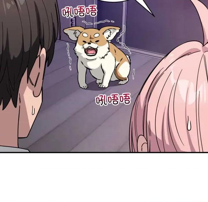 当狗不丢人 当狗不丢人28 当狗不丢人 第16页