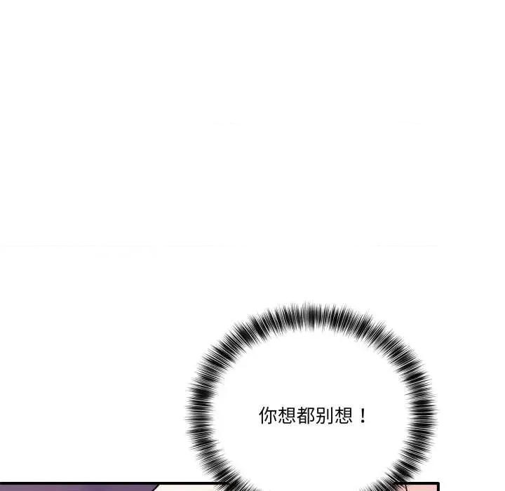 当狗不丢人 当狗不丢人28 当狗不丢人 第24页