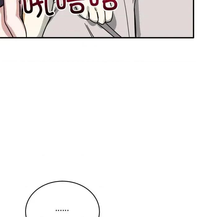 当狗不丢人 当狗不丢人28 当狗不丢人 第26页