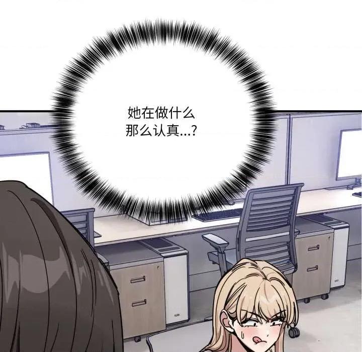 当狗不丢人 当狗不丢人28 当狗不丢人 第37页