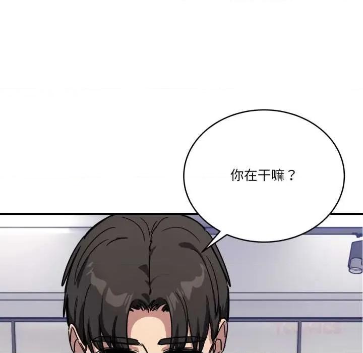 当狗不丢人 当狗不丢人28 当狗不丢人 第39页