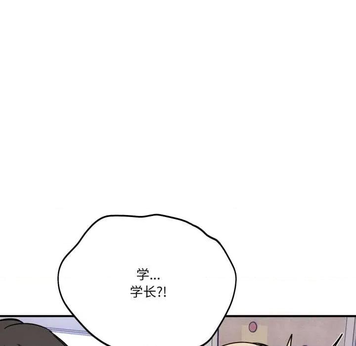 当狗不丢人 当狗不丢人28 当狗不丢人 第42页