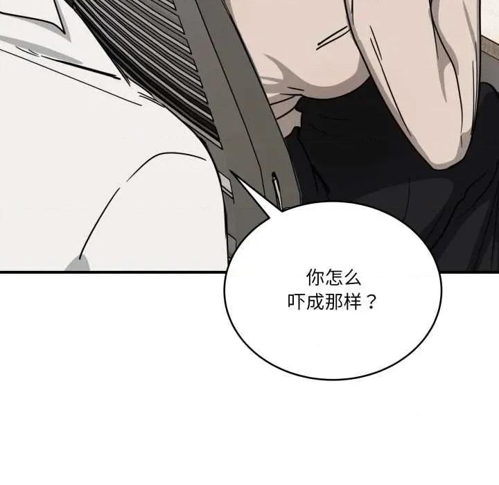 当狗不丢人 当狗不丢人28 当狗不丢人 第44页