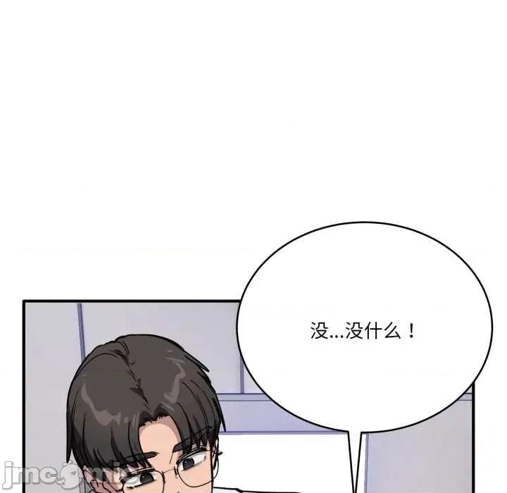 当狗不丢人 当狗不丢人28 当狗不丢人 第45页