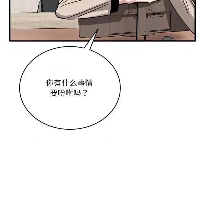 当狗不丢人 当狗不丢人28 当狗不丢人 第47页