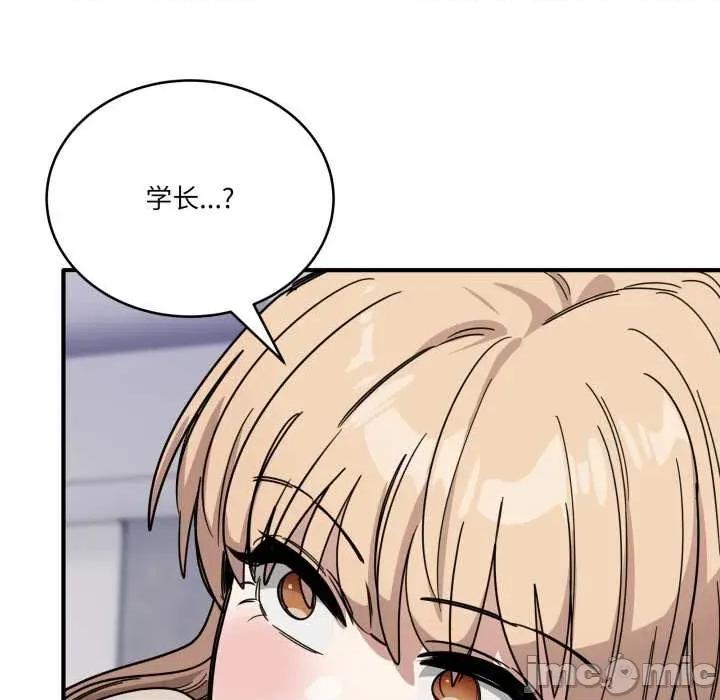 当狗不丢人 当狗不丢人28 当狗不丢人 第50页