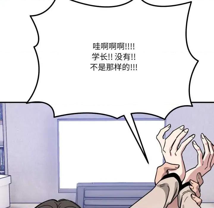 当狗不丢人 当狗不丢人28 当狗不丢人 第52页
