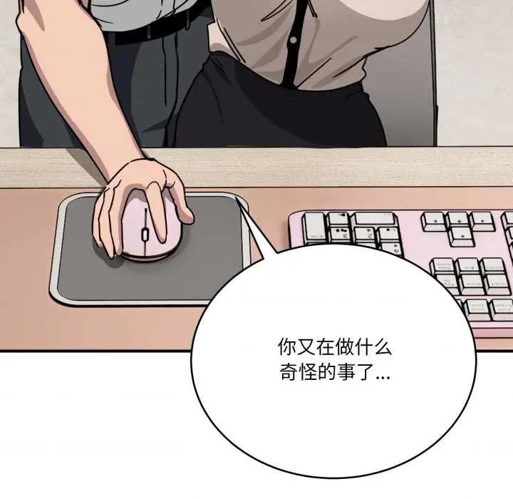 当狗不丢人 当狗不丢人28 当狗不丢人 第54页