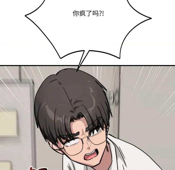 当狗不丢人 当狗不丢人28 当狗不丢人 第59页