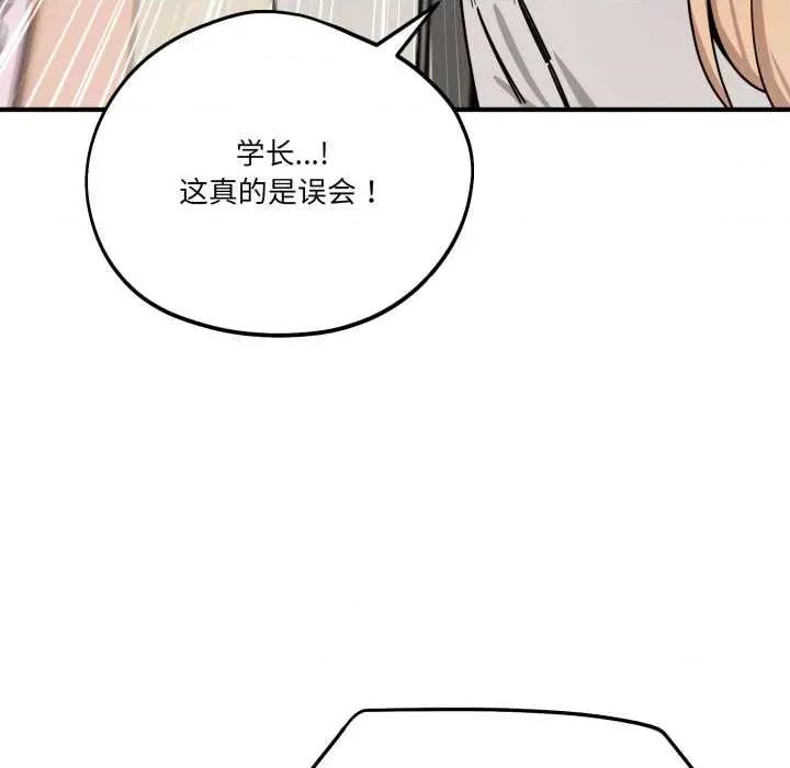 当狗不丢人 当狗不丢人28 当狗不丢人 第61页