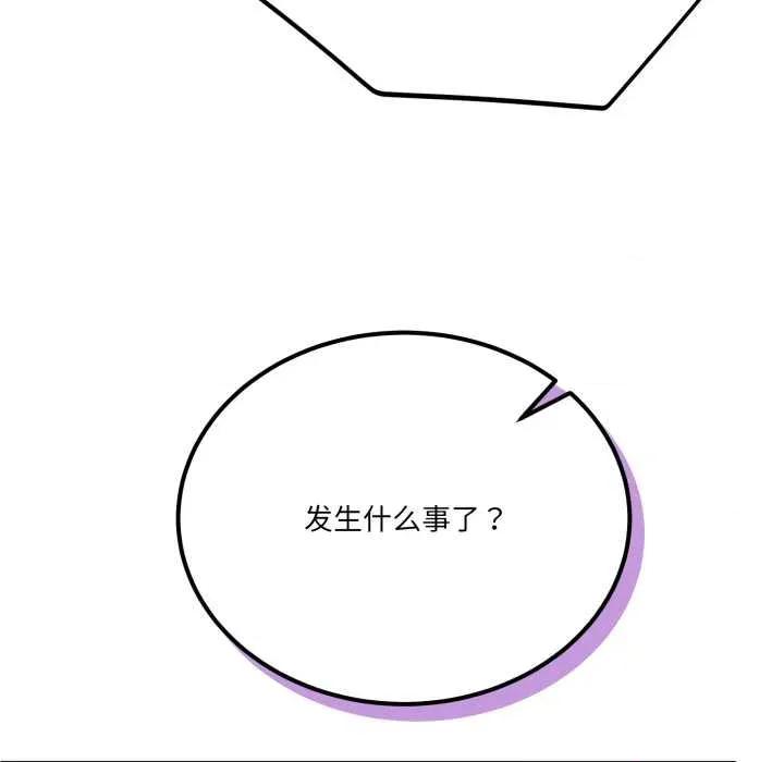 当狗不丢人 当狗不丢人28 当狗不丢人 第64页