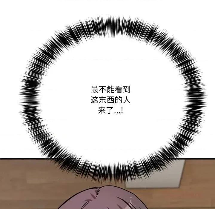 当狗不丢人 当狗不丢人28 当狗不丢人 第66页
