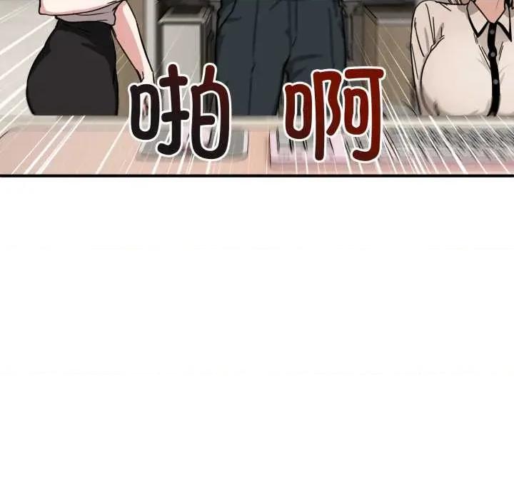 当狗不丢人 当狗不丢人28 当狗不丢人 第72页