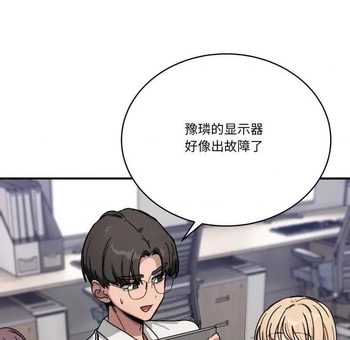当狗不丢人 当狗不丢人28 当狗不丢人 第76页