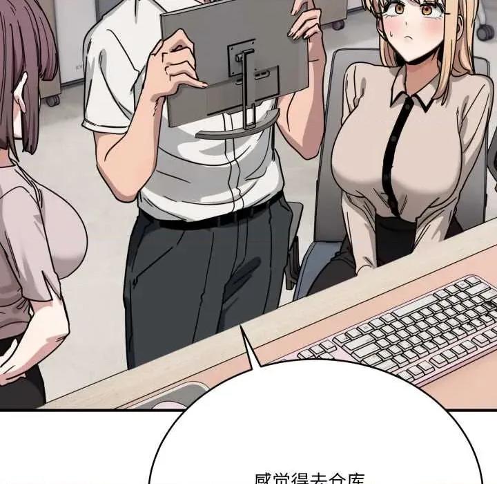 当狗不丢人 当狗不丢人28 当狗不丢人 第77页