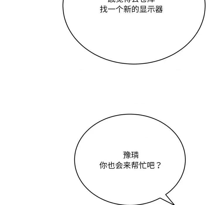 当狗不丢人 当狗不丢人28 当狗不丢人 第78页