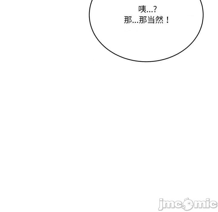 当狗不丢人 当狗不丢人28 当狗不丢人 第80页