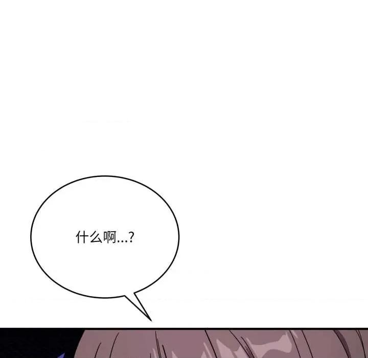当狗不丢人 当狗不丢人28 当狗不丢人 第83页