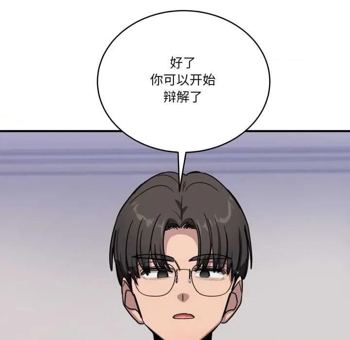 当狗不丢人 当狗不丢人28 当狗不丢人 第91页